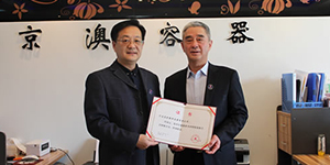 榮譽與資質(zhì)